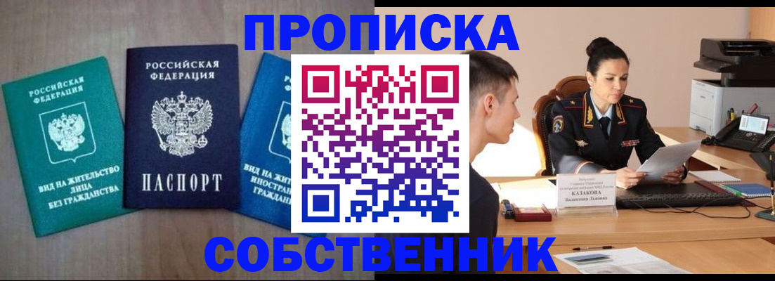 регистрация для школы в Курганинске