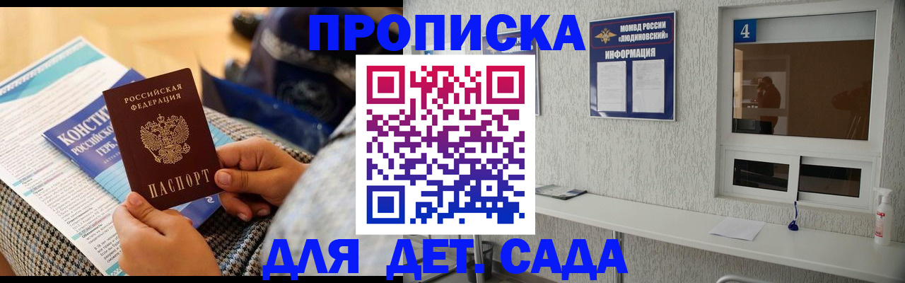 временная регистрация в квартире в Курганинске