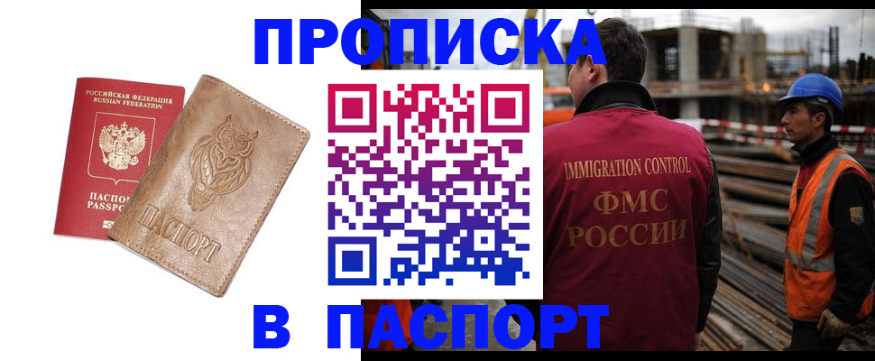 временная регистрация в квартире в Курганинске